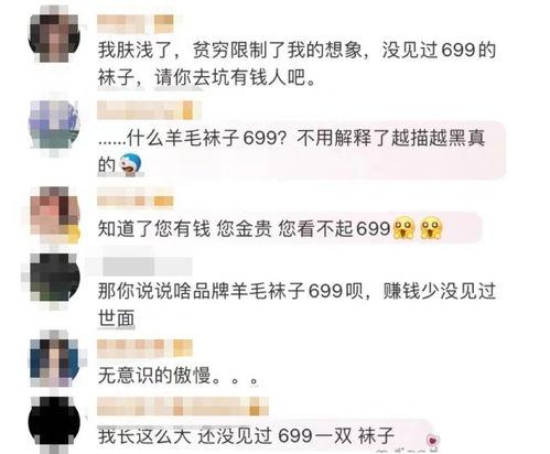 當9.9元秒殺撞上699元買不了一雙襪子的張雨綺
