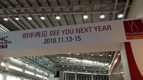 2017上海國(guó)際食品飲料及餐飲設(shè)備展覽會(huì) 匯聚全球美食與科技的盛宴